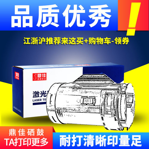 鼎佳硒鼓粉盒适用施乐P355D