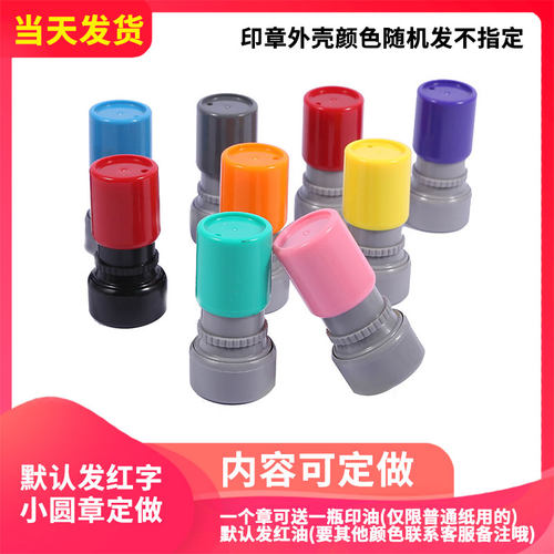 光敏数字老师表扬教学圆形奖励章