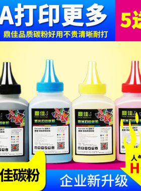 鼎佳 适用xerox富士施乐DocuPrint CP315DW碳粉CM318Z CP318W CP318DW CM315Z打印机墨粉CT202614粉盒墨盒用