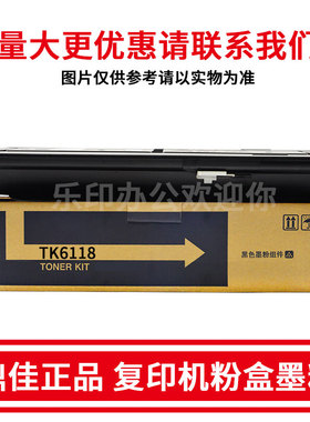 适用京瓷M4028idn粉盒TK6118 6108 6128 6148碳粉M4125idn复印机M4226idn墨盒M4132idn M4312idn墨粉M4230idn