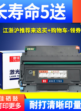 鼎佳硒鼓 适用奔图TL4203H粉盒BM4203DW碳粉盒BM4243ADW墨粉盒DO4203鼓架鼓组件黑白激光打印机一体机墨盒