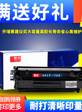 鼎佳FX9硒鼓 适用佳能MF4012B 4010B 4120 4122 4150 MF4320 4330 4680 4370 FAX L100 120 mf4150打印机硒鼓