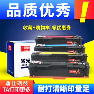 M180nw易加粉LaserJet M180n M154nw打印机墨盒MFP 鼎佳适用惠普CF530A硒鼓HP205A Pro M154a M181fw一体机