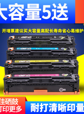 鼎佳适用惠普HP203a硒鼓CF540A M254dw m254nw打印机墨盒M280nw M281fdn/fdw彩色一体机CF541A CF542A CF543A