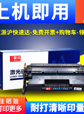 鼎佳适用佳能MF463dw硒鼓CRG-070墨盒LBP247dw LBP246dw CRG070X MF462dw MF465dw M469dw碳粉盒CRG-070H墨粉