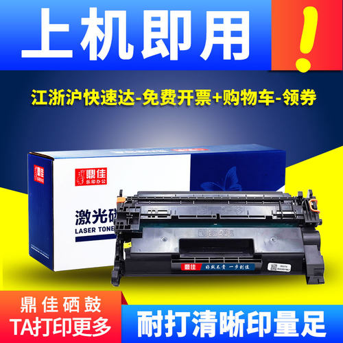 鼎佳适用MF463dw硒鼓CRG-070墨盒