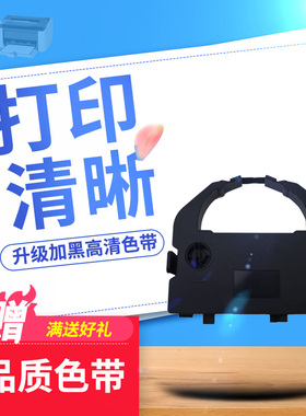 鼎佳兼容 实达BP690K色带架STAR BP690K BP690KII BP830K IP690K