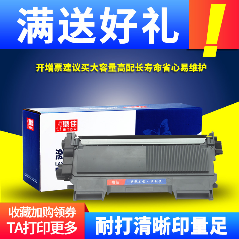 易加粉硒鼓打印机墨盒碳