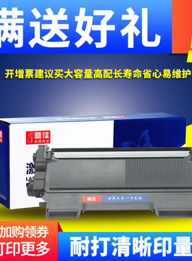 鼎佳适用联想LT2641H粉盒LJ2600D LJ2650DN M7600D M7650DNF M7650DF M7450F易加粉硒鼓打印机墨盒碳粉盒墨粉