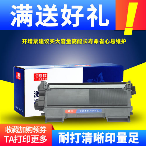 易加粉硒鼓打印机墨盒碳