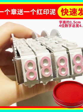 卓手工数字章手机电话号码编码