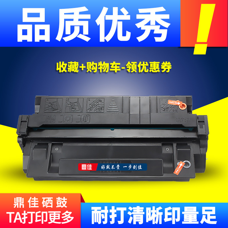 鼎佳C4129X硒鼓易加粉适用hp29a惠普4129A3打印机墨盒碳粉墨粉HP5000 LJ5000N HP29X hp5100n 5100dtn 5100dn 办公设备/耗材/相关服务 硒鼓/粉盒 原图主图