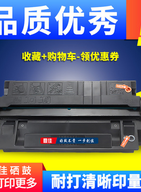 鼎佳C4129X硒鼓易加粉适用hp29a惠普4129A3打印机墨盒碳粉墨粉HP5000 LJ5000N HP29X hp5100n 5100dtn 5100dn