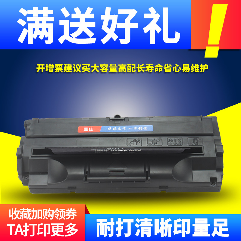 鼎佳硒鼓传真机墨粉盒