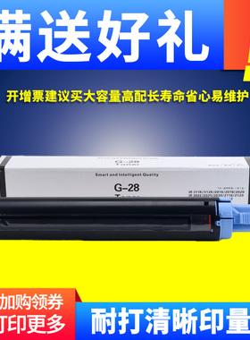 鼎佳适用佳能G28粉盒NPG-28碳粉IR2016 2420L 2320J IR2018 2020 IR2318L IR2022 2116 2030复印机墨粉IR2025