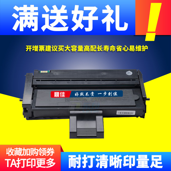 易加粉硒鼓 打印清晰