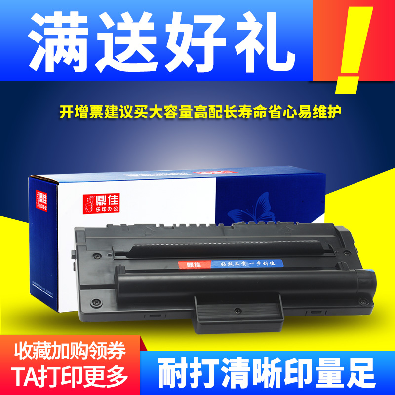 鼎佳硒鼓激光打印机墨粉盒