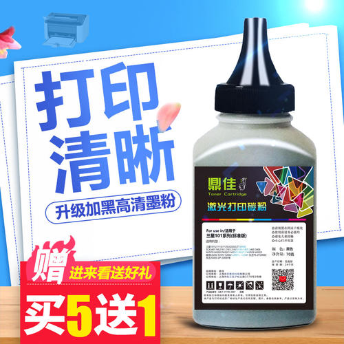 鼎佳适用添加联想m2041打印机