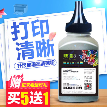 鼎佳适用惠普CF230A碳粉M227FDW M203DW M203DN M227SDN打印机HP30a墨粉227fdn cf232a cf218a cf231a cf219a