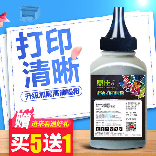5送1鼎佳适用 施乐M228Z碳粉 M228fb M268dw P228db P268dw打印机墨粉复印一体机m288dw硒鼓碳粉