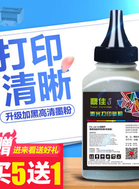 鼎佳碳粉适用惠普HP CM1415fn CP1525 128A CE320A黑色彩粉