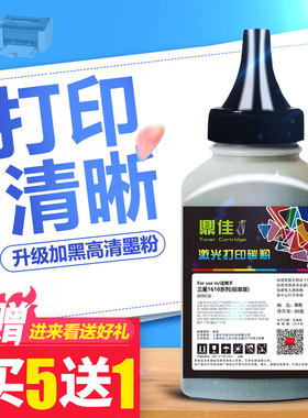 鼎佳1610碳粉通用于三星SCX4521F墨粉scx-4321F ML1610 ML-2010 4521D3 4725A 4521HS 4321NS  4621ns 4821hn