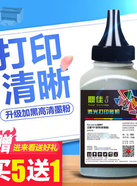 D101S适用3400FW三星SCX3401FH 3405碳粉ML2161 2160 2165打印机3405F墨粉ML2165 m2071fh m2070fw ML2162G