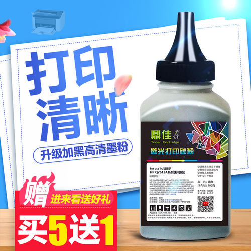 黑度高 打印清晰 质量保证