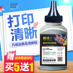 m218fw打印机墨粉 M158F m205f m255df M205b P158b m215b p218b 鼎佳适用施乐M158B碳粉P105b M105b