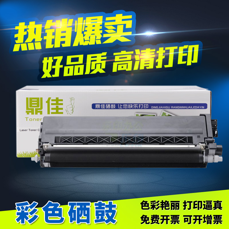 ¶¦¼ÑÊÊÓà ÐÖµÜTN-340 345 348·ÛºÐMFC-9970CDW²ÊÉ«·ÛºÐÎø¹ÄÄ«·ÛºÐ