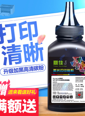 鼎佳碳粉适用hp29a惠普C4129X HP5000 LJ5000N HP29X hp5100n 5100TN 5100dtn 5100dn打印机墨粉lbp1810 ep62