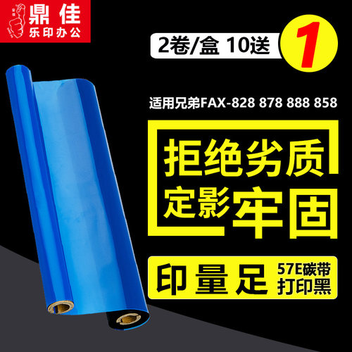 一盒2卷 50米一卷 印字清晰