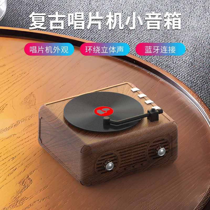 新款复古唱片机蓝牙音箱迷你黑胶唱片便捷插卡小音响生日礼品