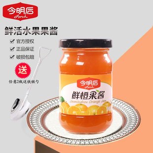 今明后鲜橙果酱260g克烘培原料早餐土司面包蛋糕蘸酱寿司酸奶果肉