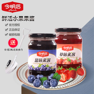 今明后草莓蓝莓果酱340g克鲜橙山楂面包早餐水儿童果酱烘焙蛋糕酱
