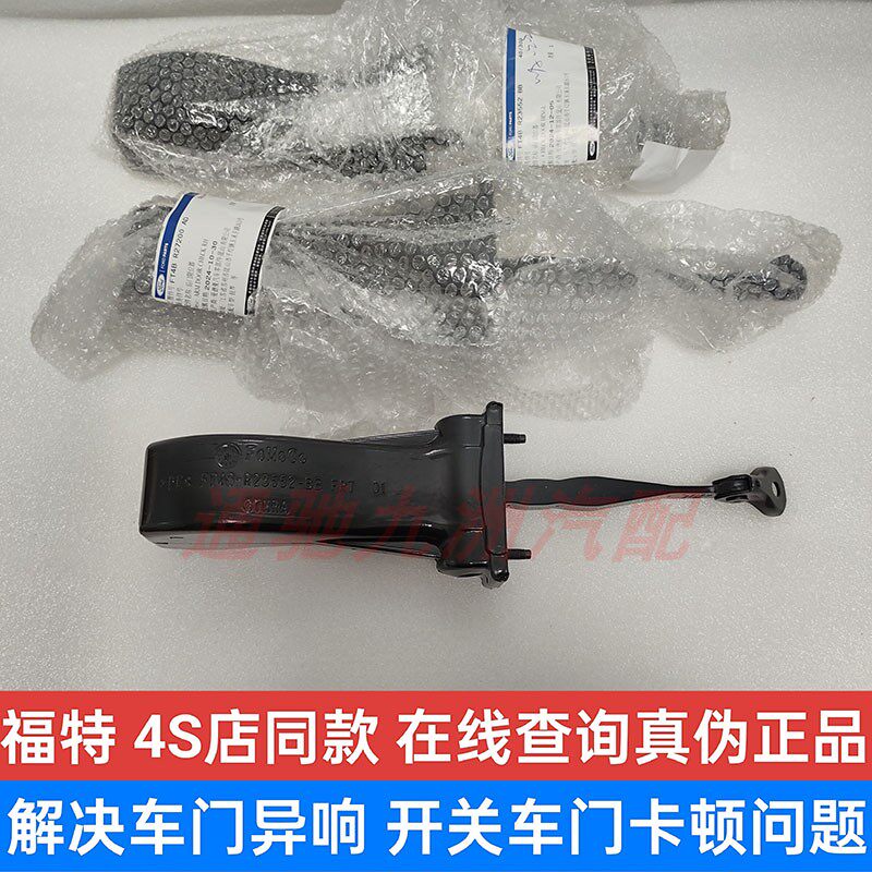 福特4S店同款在线查询真伪正品