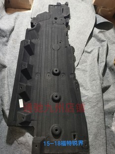 车身护板 福特锐界 金牛座 底盘护板 探险者底盘左右大护板隔音板