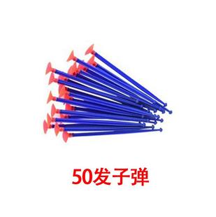11厘米吸盘子弹塑料杆带吸盘软弹枪配件射击玻璃儿童玩具吸盘弹