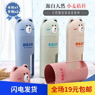 麦秸杆环保旅行洗漱杯便携式牙具牙刷盒卡通漱口套装出差刷牙杯子