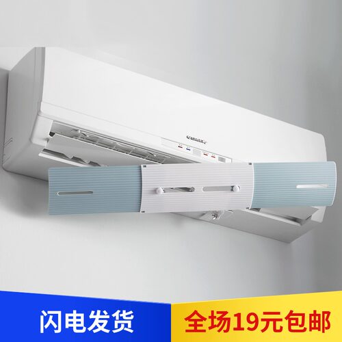 挂式月子防直吹卧室挡风板