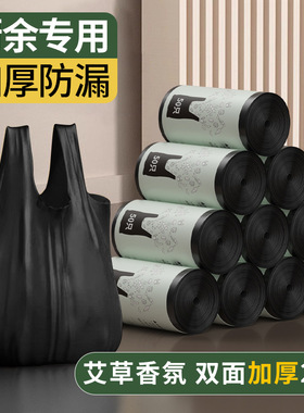 黑色背心式垃圾袋一次性家用加厚手提式办公室用厚款不易破免撕