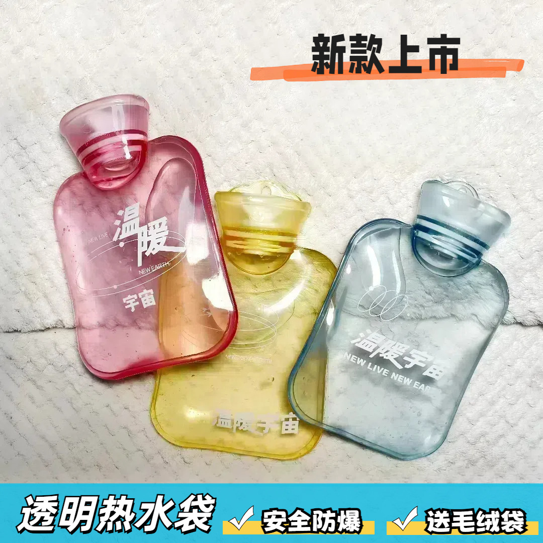 透明热水袋热敷专用暖水袋注水暖宝宝透明大号毛绒暖手宝暖手袋