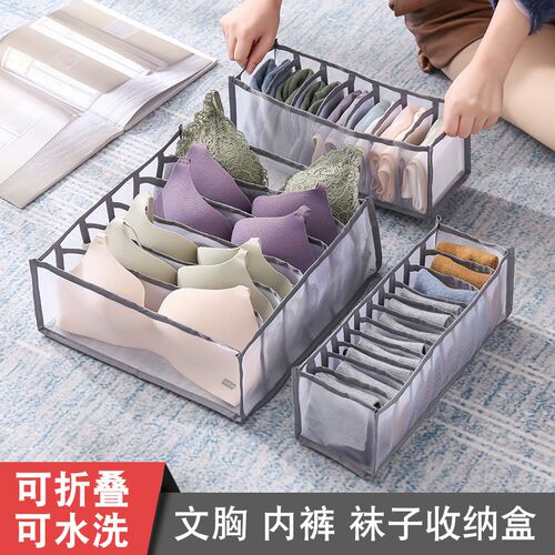 内衣收纳盒装袜子神器放文胸内裤抽屉式分隔格子女衣柜整理格家用