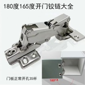 180度铰链二段力大角度165阻尼缓冲橱柜衣柜平装 门联动门转角合页