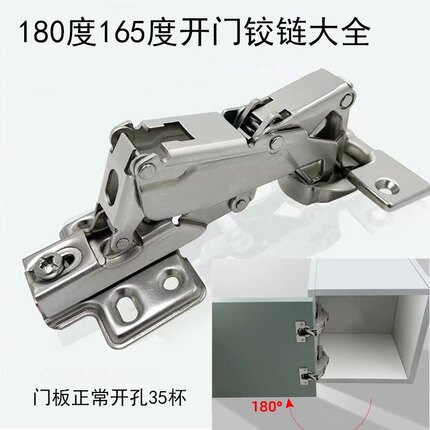 180度铰链25厚门大角度165阻尼缓冲橱柜衣柜平装门联动门转角合页