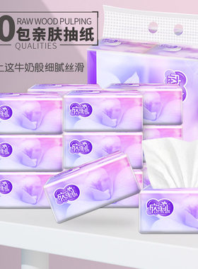 欣蜜儿40包五层抽纸整箱婴儿纸巾家用餐巾纸卫生纸面巾纸提装批发