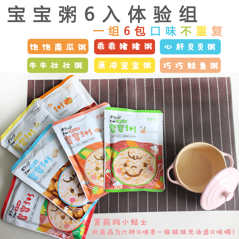 台湾农纯乡昆凌推荐宝宝粥副食品婴儿辅食米糊米粉6包体验组在类目 奶粉/辅食/营养品/零食, 婴幼儿辅食, 米粉/米糊/汤粥中 - 来自Buy2taobao.com提供专业的淘宝代购服务