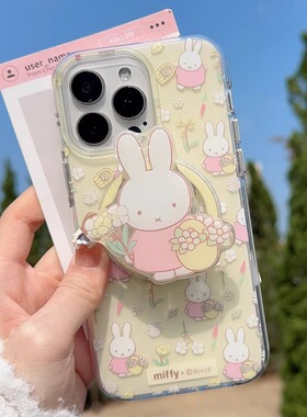 小清新春日碎花米菲兔适用iPhone17/17promax手机壳16promax磨砂面磁吸壳13苹果14Pro全包壳15Pro