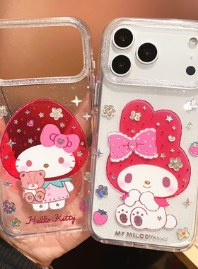 少女心草莓美乐蒂Kitty适用iPhone17/17promax手机壳16promax光面壳13苹果14Pro全包壳15Pro