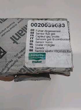 Capteur gaz brules Vaillant 0020039083